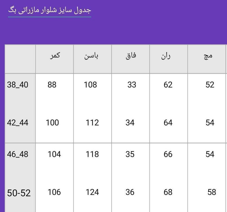 شلوار بگ مازراتی گرم بالا در سایزهای ۳۸ تا ۵۲ مشکی